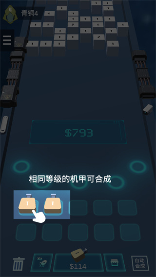 我不是塔防3D汉化版游戏截图2