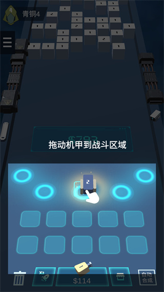 我不是塔防3D汉化版游戏截图4