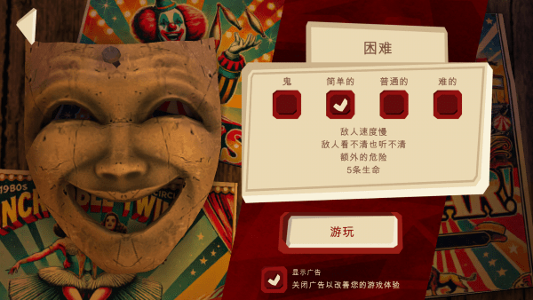 恐怖故事3女巫游戏(Horror Tale 3)