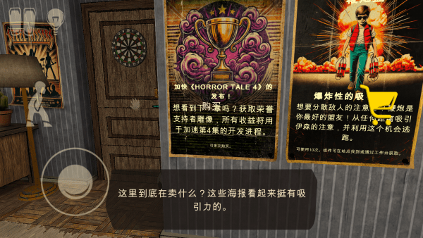 恐怖故事3女巫游戏(Horror Tale 3)游戏截图4