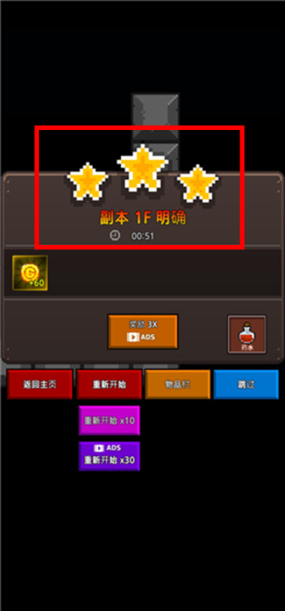 地下城与像素英雄