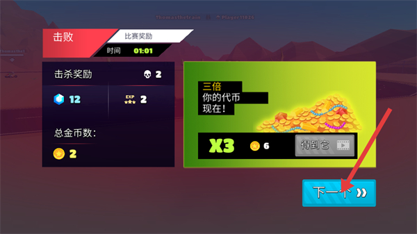 卡丁车大战