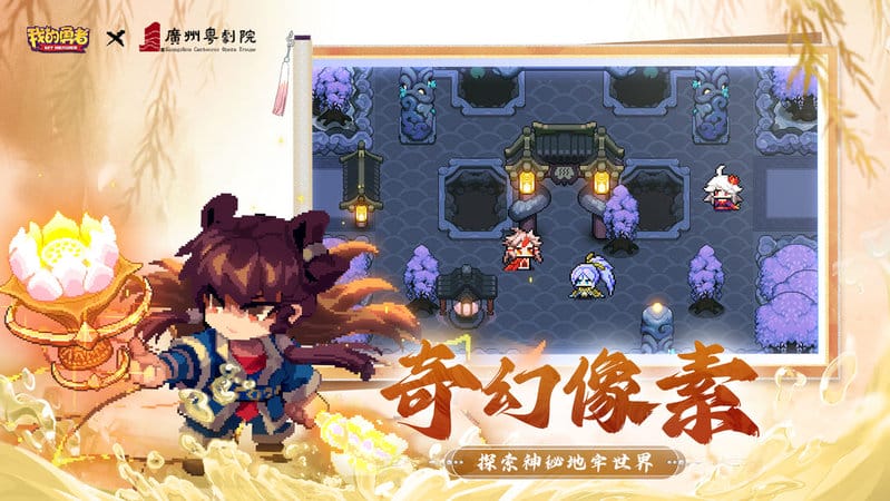 我的勇者本