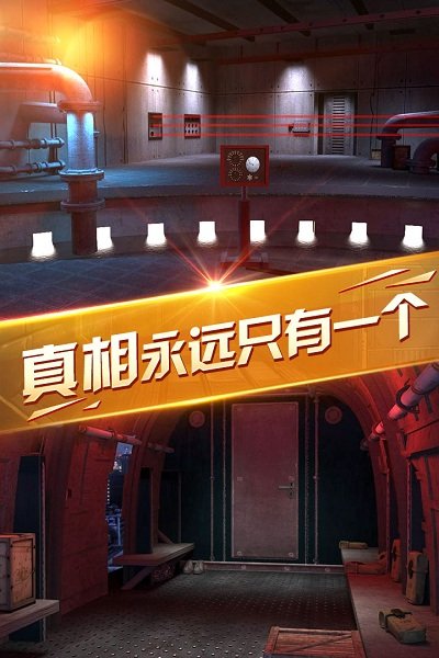 密室逃脱13秘密任务游戏截图1