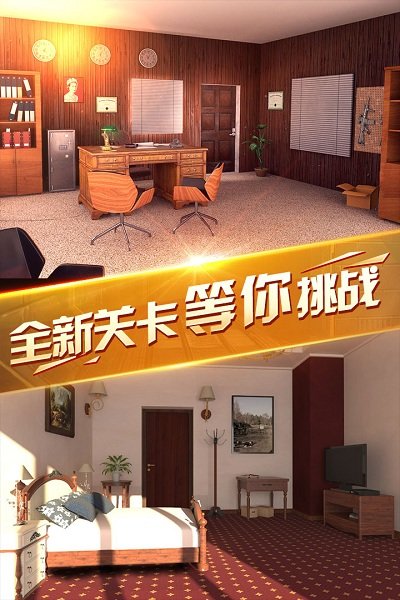 密室逃脱13秘密任务游戏截图3