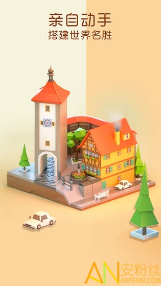 我爱拼模型游戏