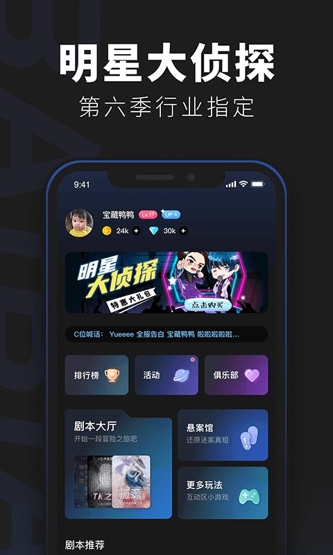 百变大侦探本
