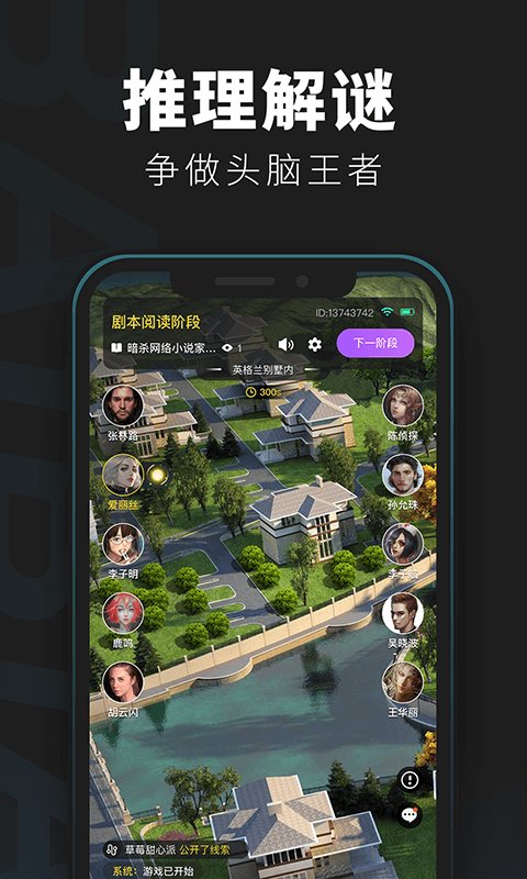 百变大侦探本