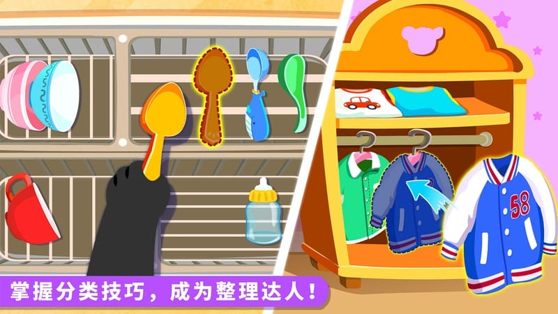宝宝爱打扫游戏