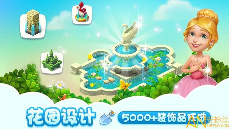 梦幻花园九游