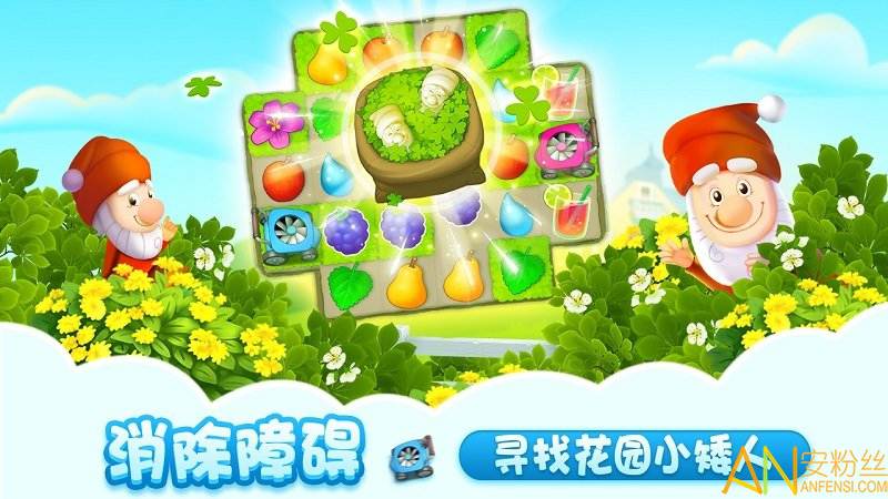 梦幻花园九游