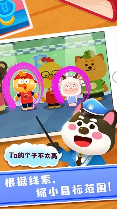 奇妙探案日记游戏游戏截图3