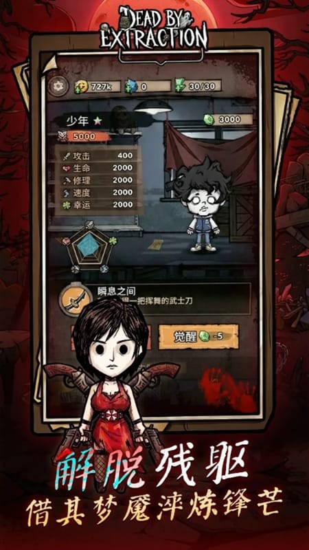 离冥杀机免广告离线版