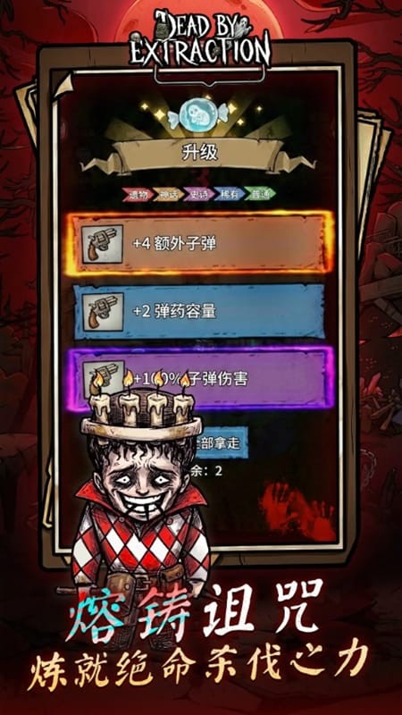 离冥杀机免广告离线版