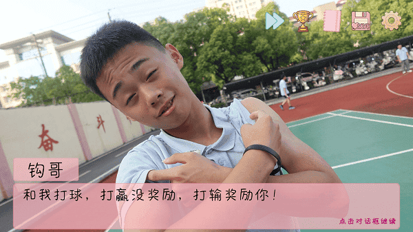 完蛋我被男同学包围了游戏游戏截图2