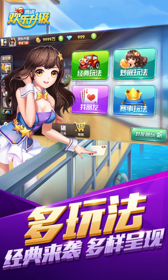 QQ升级拖拉机