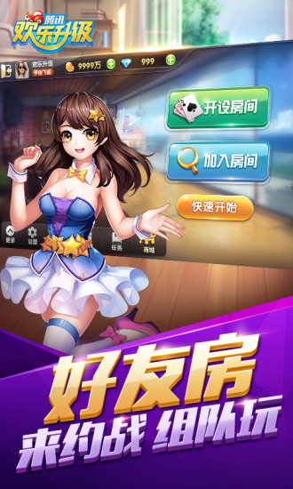 QQ升级拖拉机