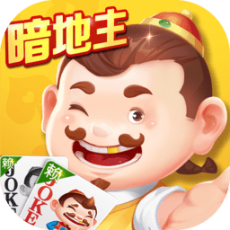 途游斗地主比赛