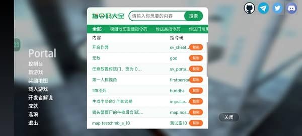传送门portal手机移植版