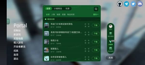 传送门portal手机移植版