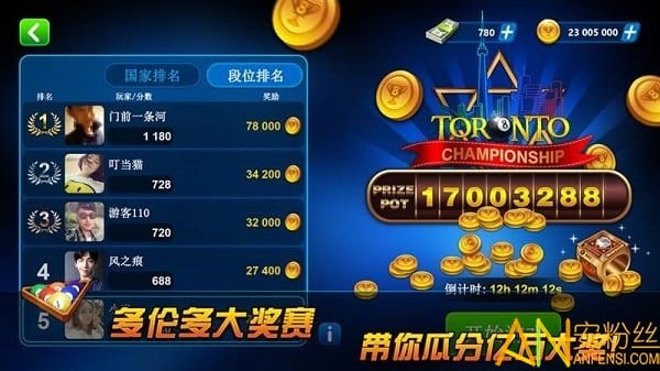 超凡台球