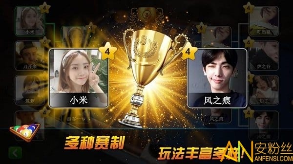 超凡台球