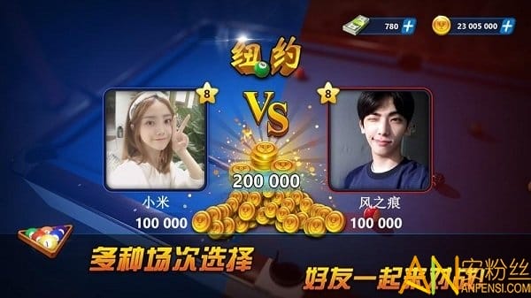 超凡台球