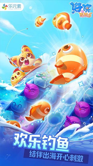 海滨消消乐小米