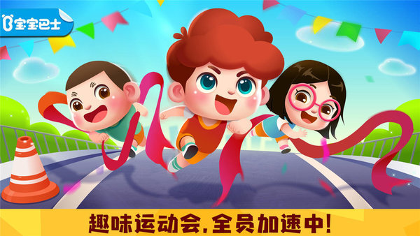 奇妙运动日记小