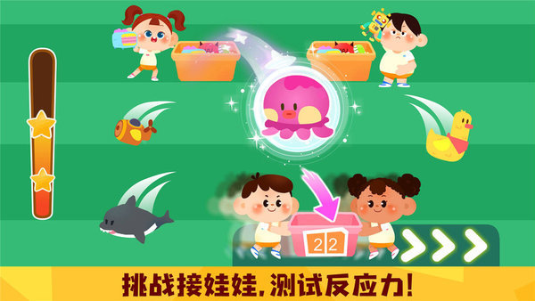 奇妙运动日记小
