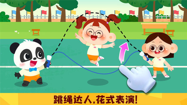 奇妙运动日记小