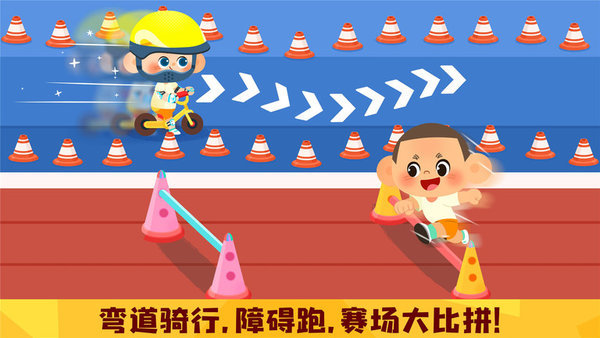 奇妙运动日记小