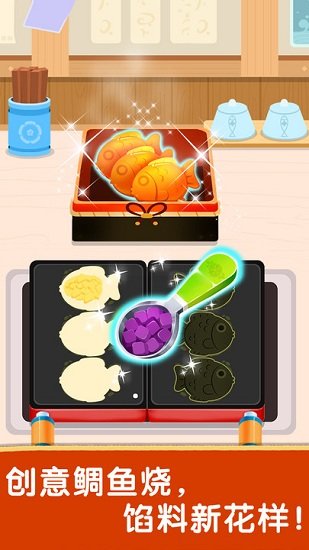 奇妙世界美食游戏游戏截图1