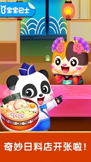 奇妙世界美食游戏游戏截图4