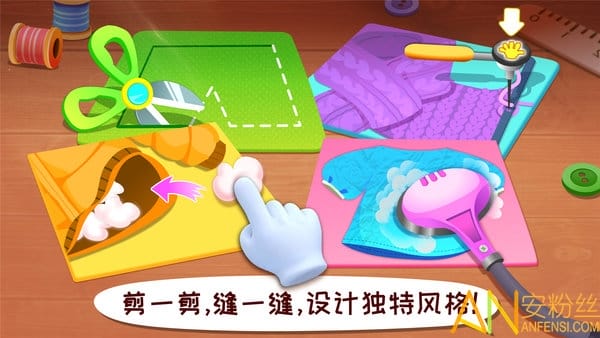 宝宝时尚设计师