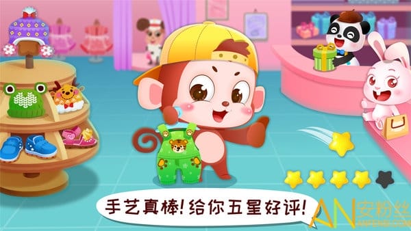 宝宝时尚设计师