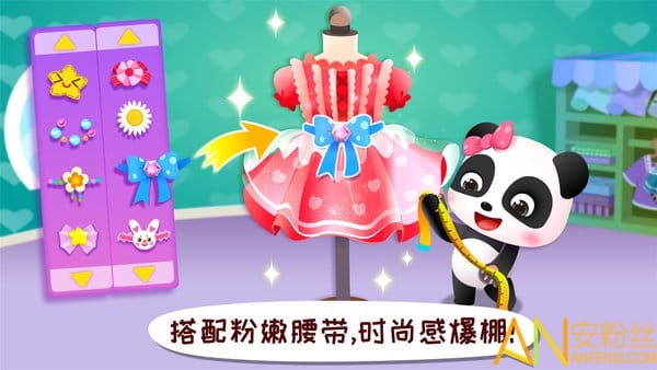 宝宝时尚设计师