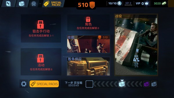 战地火线手游