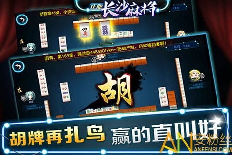 微壳长沙麻将手游