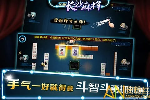 微壳长沙麻将手游
