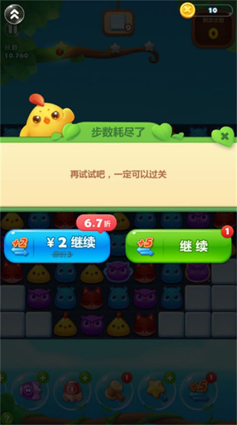 开心消消乐正游戏截图2
