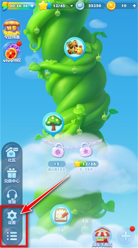 开心消消乐正