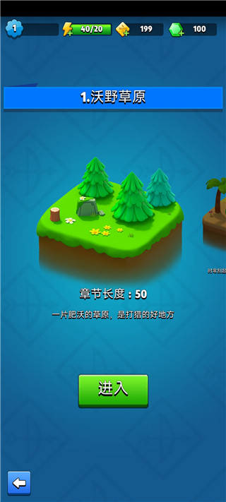 弓箭传说本