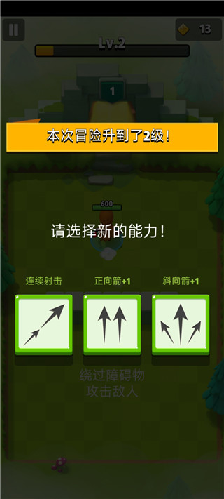 弓箭传说本