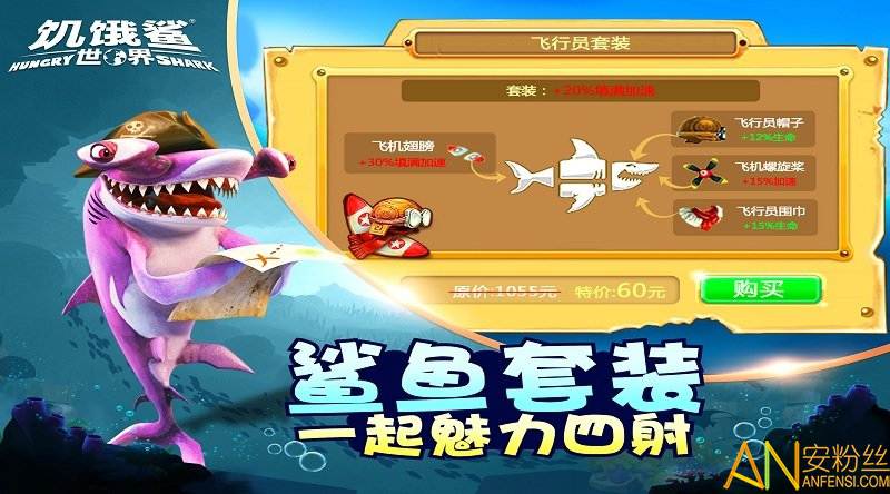 饥饿鲨世界无限钻石版