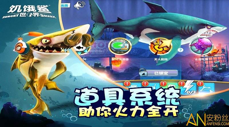 饥饿鲨世界无限钻石版