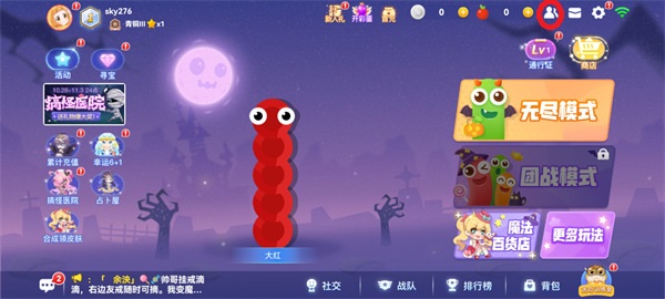 贪吃蛇大作战本