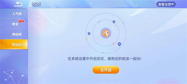 贪吃蛇大作战本