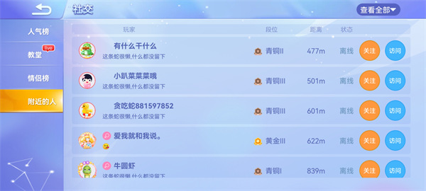 贪吃蛇大作战本