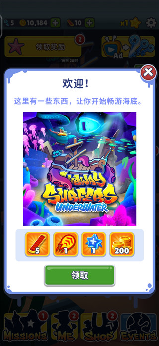 地铁跑酷9999999亿万金币钻石(Subway Surf)
